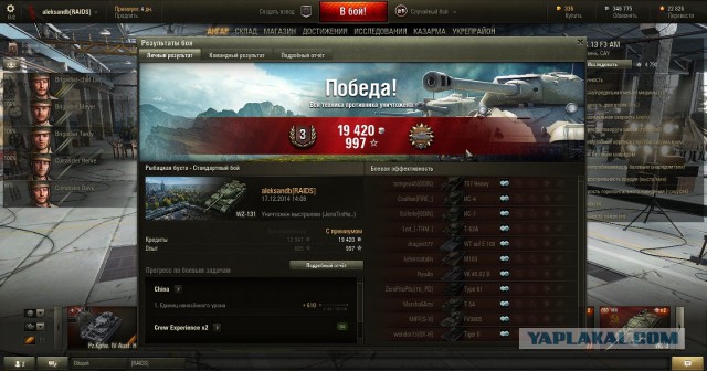 Wargaming 17