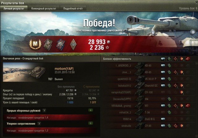Wargaming 18