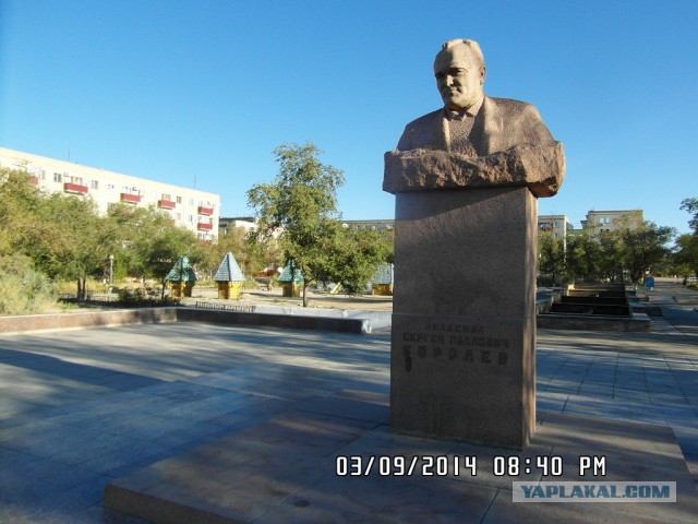 Байконур