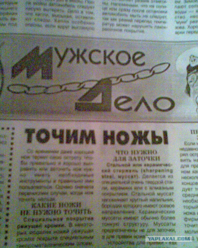 Казусы жизни