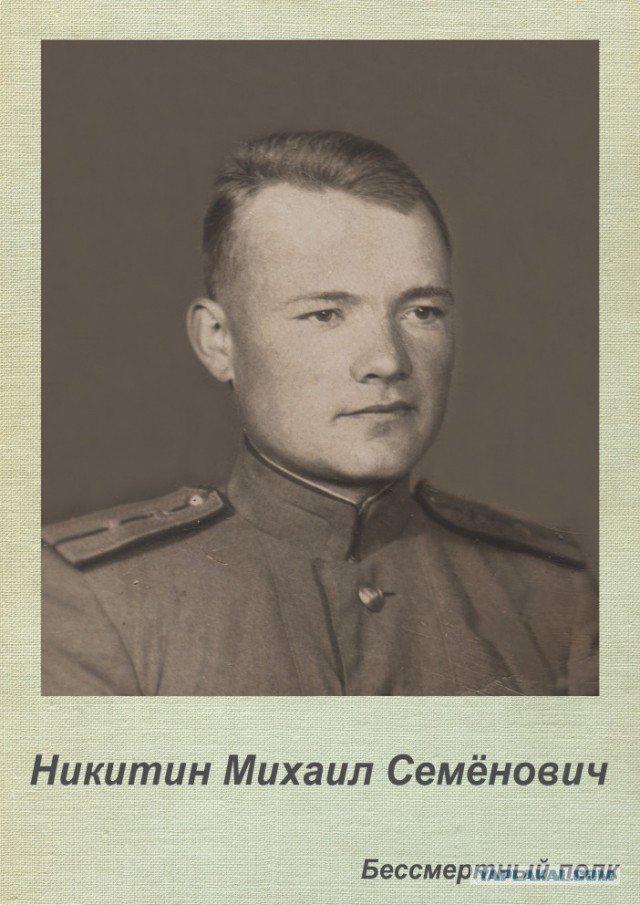 Бессмертный полк