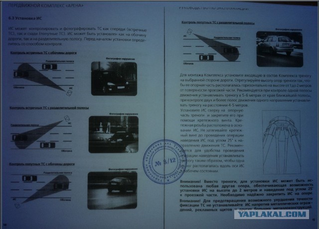 "Арена", новый способ установки