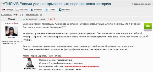 Хватит уже врать