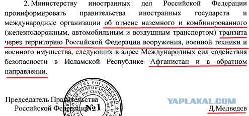 Медведев обиделся на Обамыча