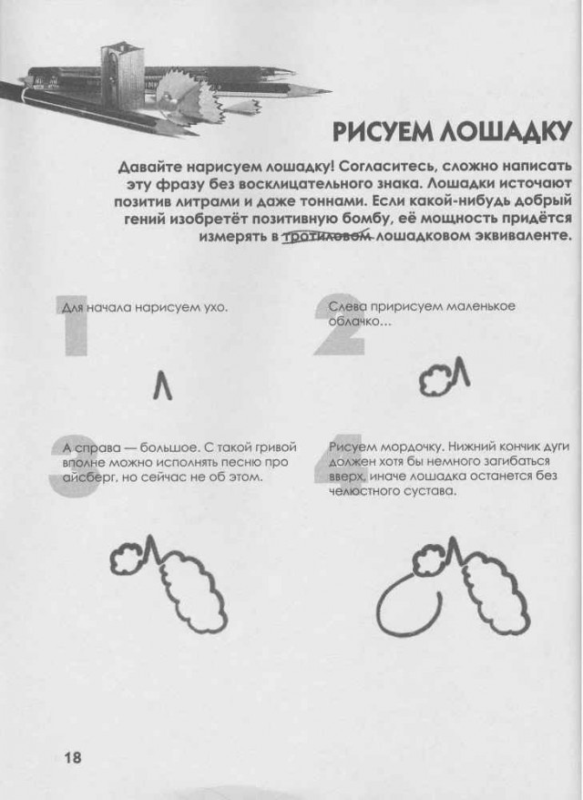 Как нарисовать зверушку за 5 секунд