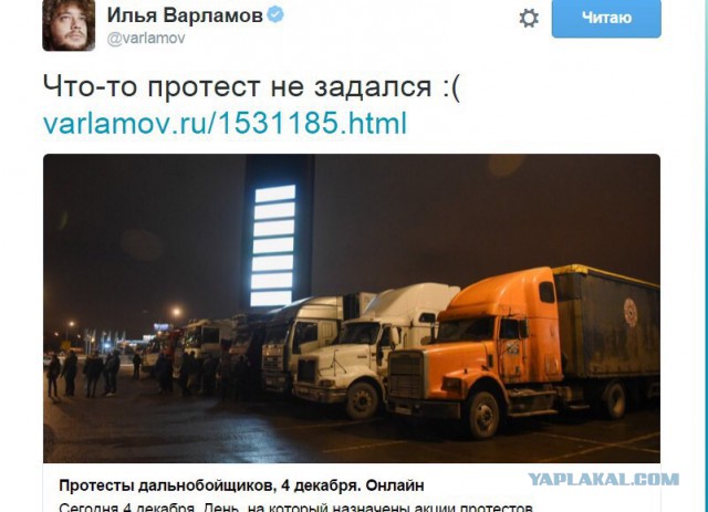 Дальнобойщики начали перекрывать МКАД 04.12.15