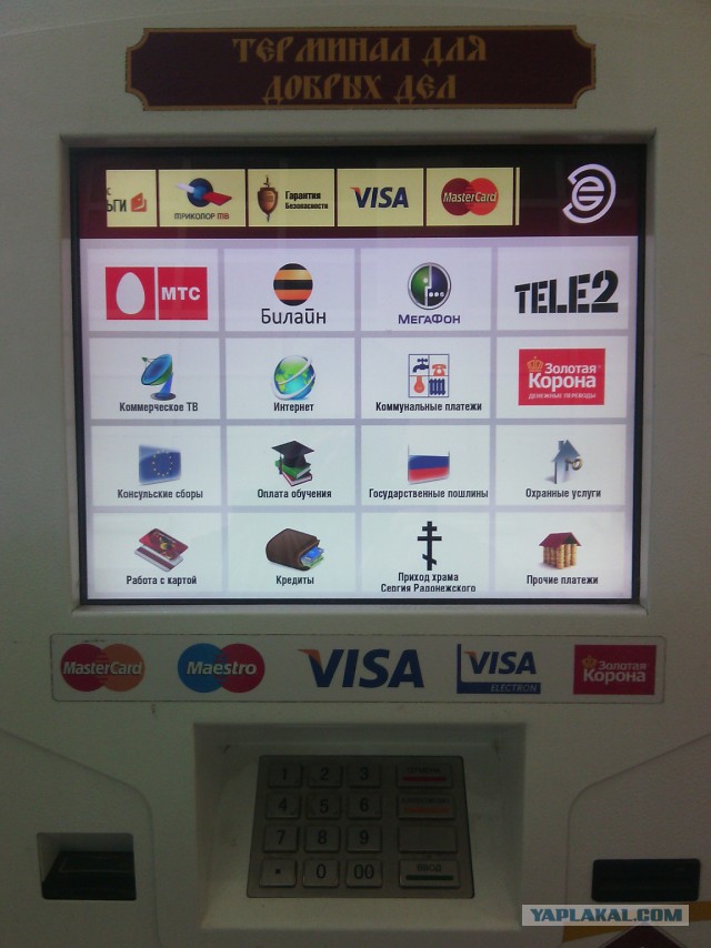 Когда попЫ не хотят покупать абонемент