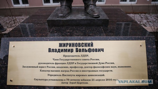 В Москве открыли трехметрового бронзового Жириновского