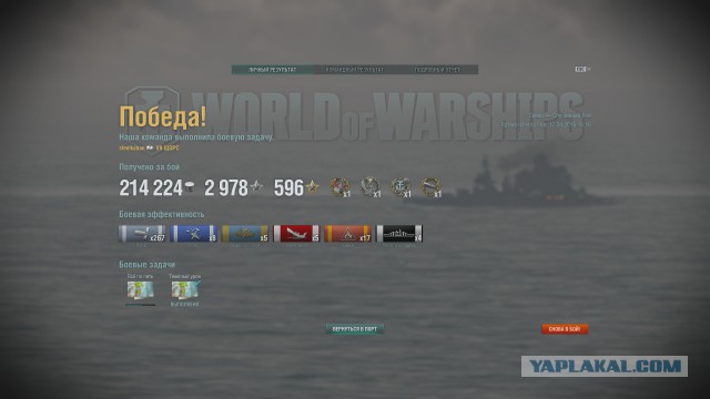 World of warships