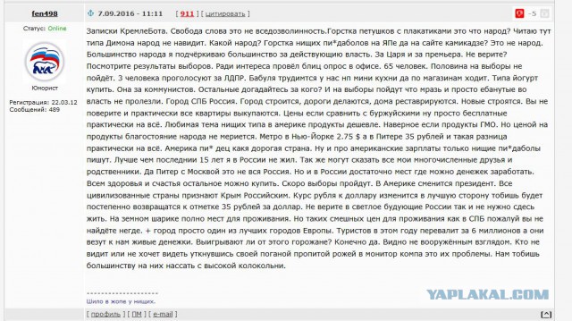 Экономику России признали самой «несправедливой» в мире