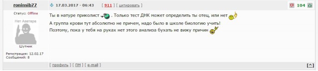 Как я узнал, что жена мне изменяет