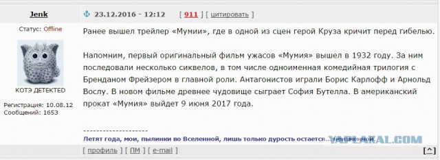 Том Круз против мертвой дочери фараона в трейлере "Мумии"