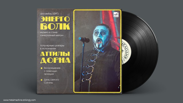 Если бы на советских пластинках ...