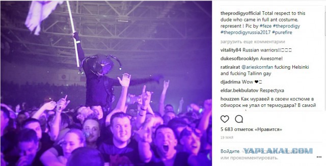 Жизнь в Воронеже глазами The Prodigy: водка, маринованные огурцы и шаурма