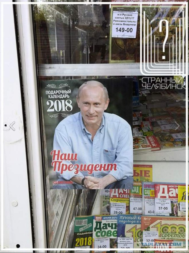 Выборы-2018: Кремль решил обойтись без Навального