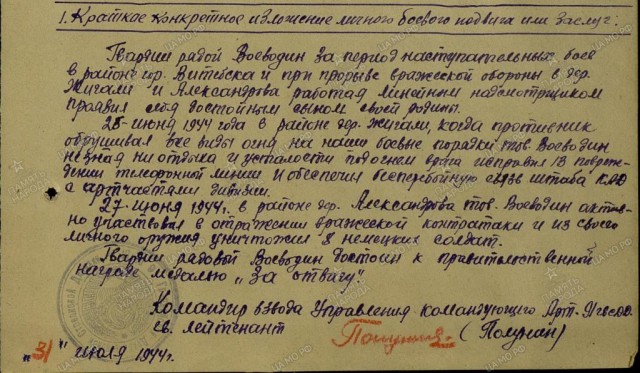 Забытые герои