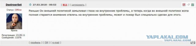 Игорь Востриков "во всем виноваты майданщики"
