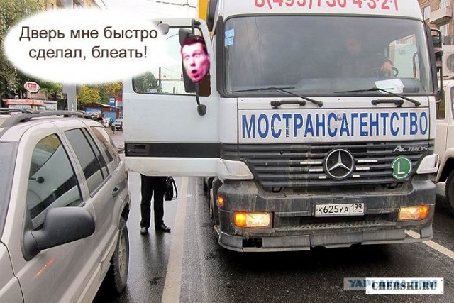 "Везет мне на мудаков"
