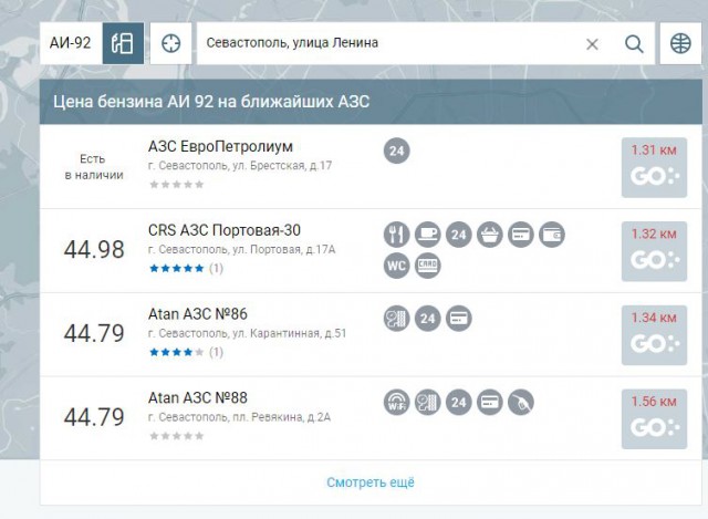 Перепись цен на бензин