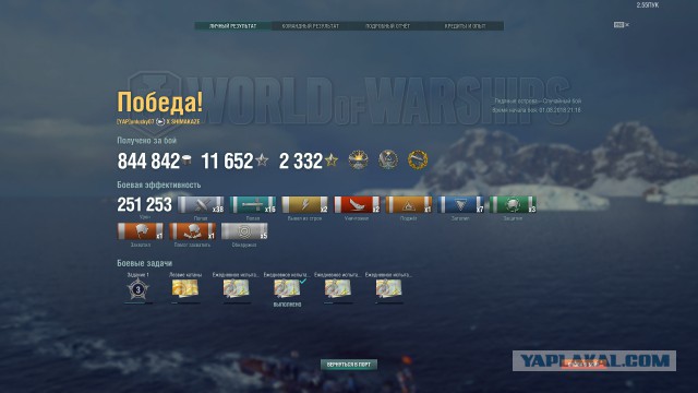 World of Warships - 5