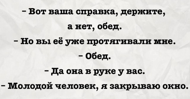 Специфический юмор