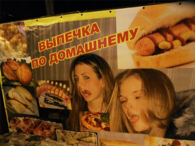 Прикольные надписи и объявления