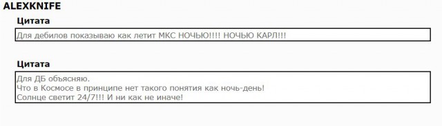 Скайлеб, очередной блеф от НАСА и прочие их фейки