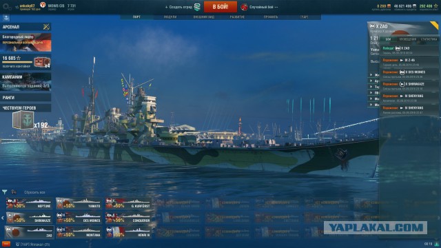 World of Warships - 5