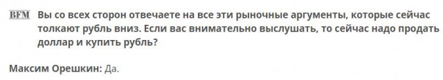 Россиянам рекомендовали продать доллары и купить рубли