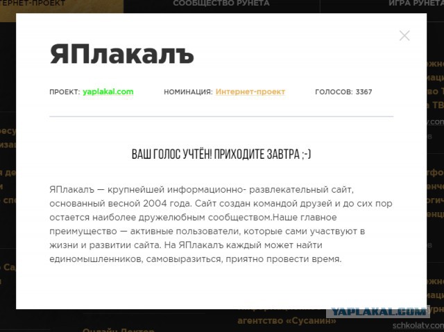 ЯП на Премии Рунета 2018!