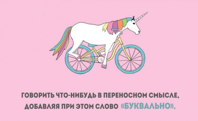 Привычки, которые действуют на окружающих как красная тряпка на быка