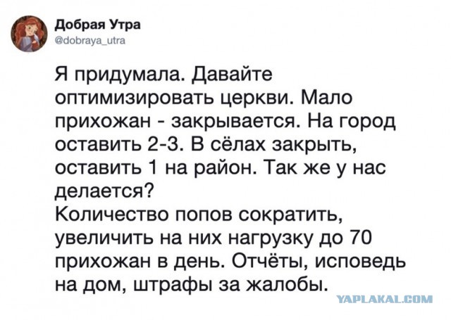 Не сотвори себе кумира. Я Тоже про церковь