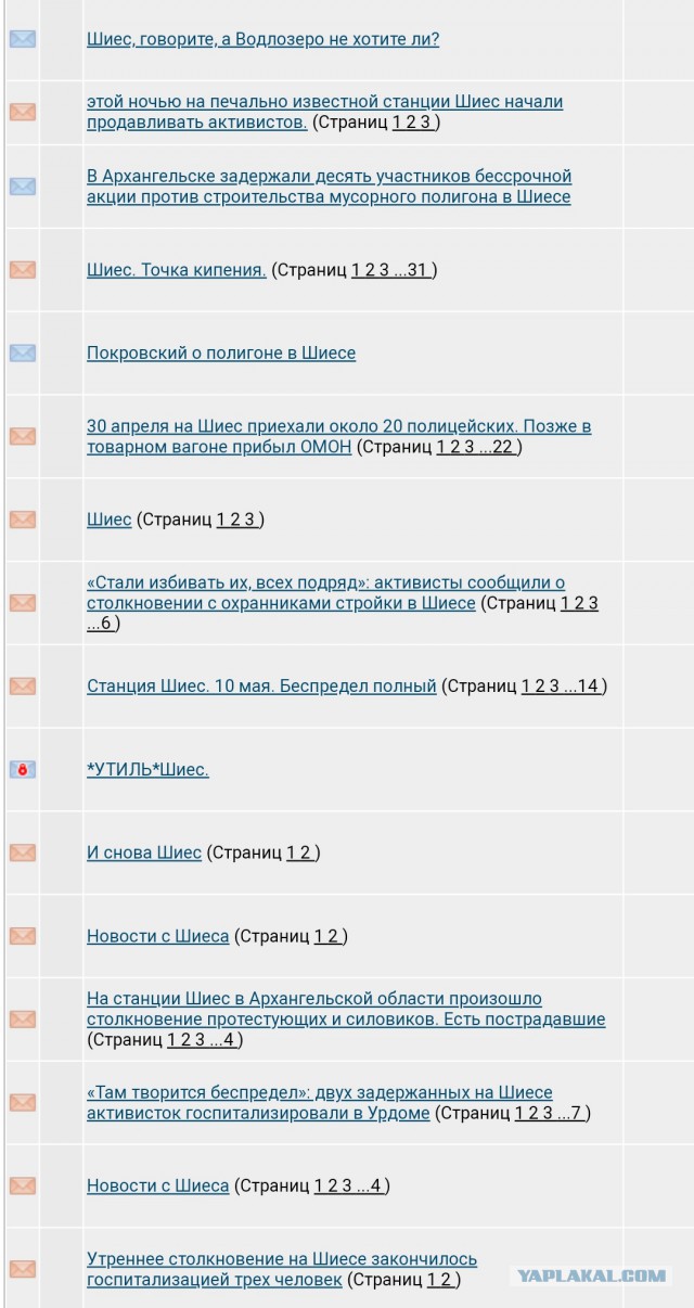 Стройка московской помойки на станции ШИЕС.