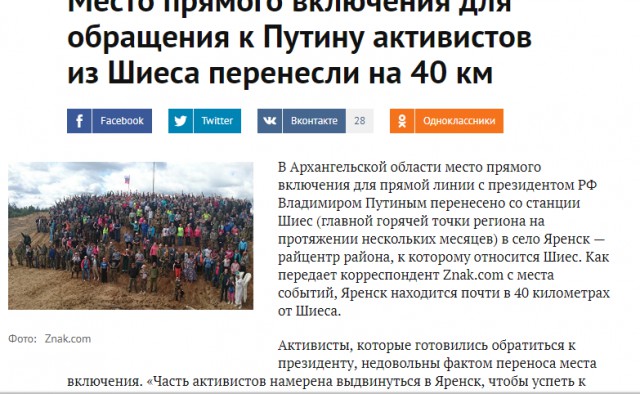 Прямая линия 20.06.2019