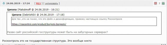 Вслед за вином. В "Боржоми" нашли вредные примеси