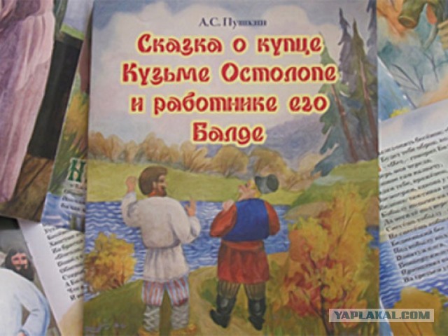 У прокуратуры возникли вопросы к «Незнайке на Луне»