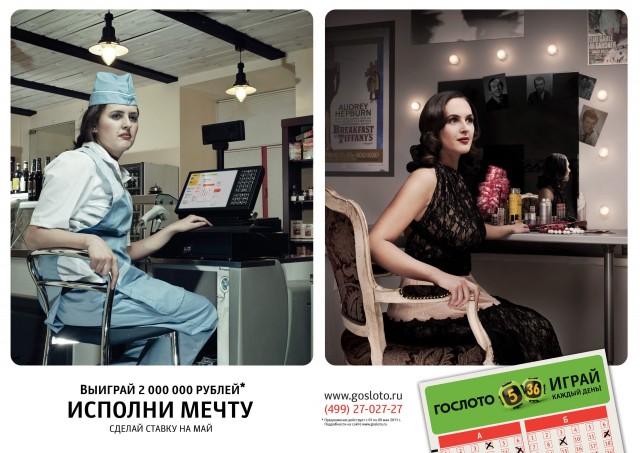 Сделай ставку на май