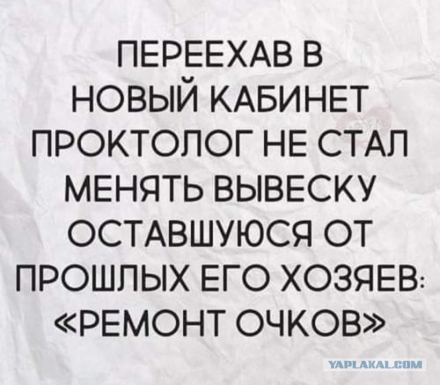 Сказ о том, как один человек лечил анальную трещину