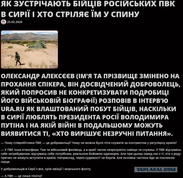 Как встречают бойцов российских ЧВК в Сирии и кто стреляет им в спину