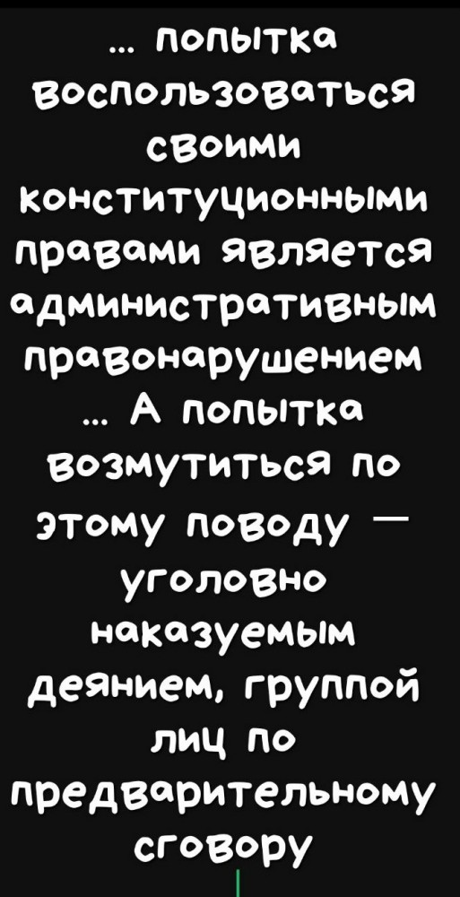 Депутат Мосгордумы о поправках в Конституцию