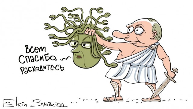 Очередной развод