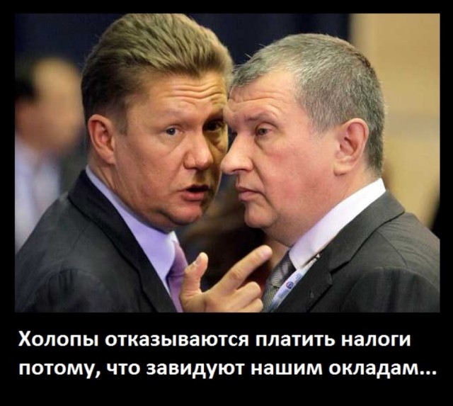 Почему почти половина россиян готова не платить налоги?