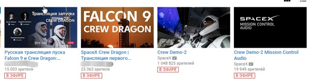 Прямая трансляция повторного запуска SpaceX Crew Demo-2