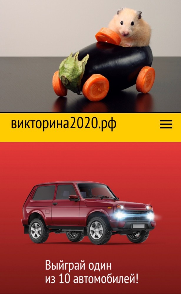 Овощи против!