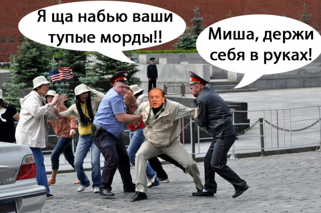 Скандал на Красной площади