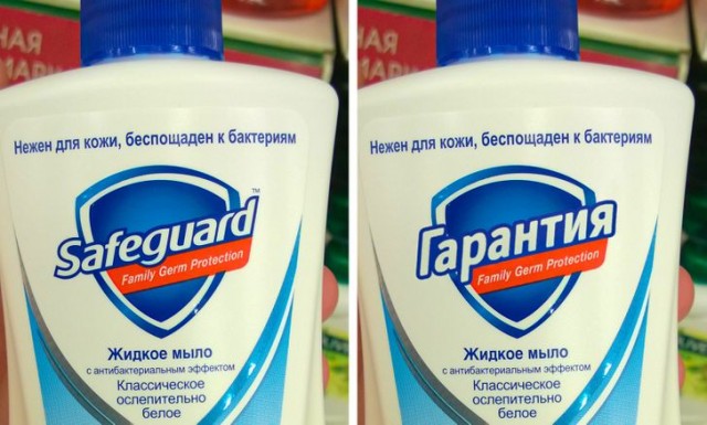 Товары, дословный перевод которых может взломать мозг.