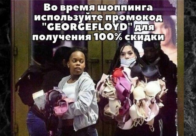 И где?