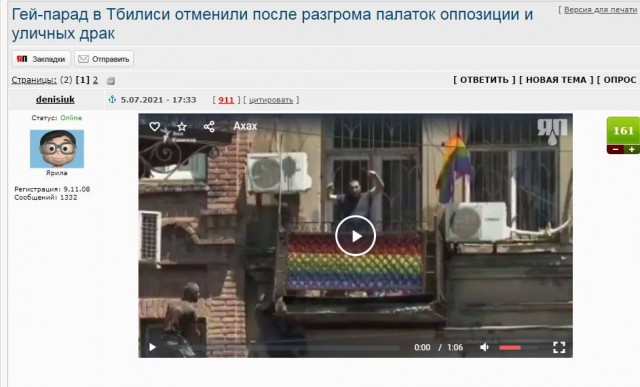 Гей-парад в Тбилиси отменили после разгрома палаток оппозиции и уличных драк