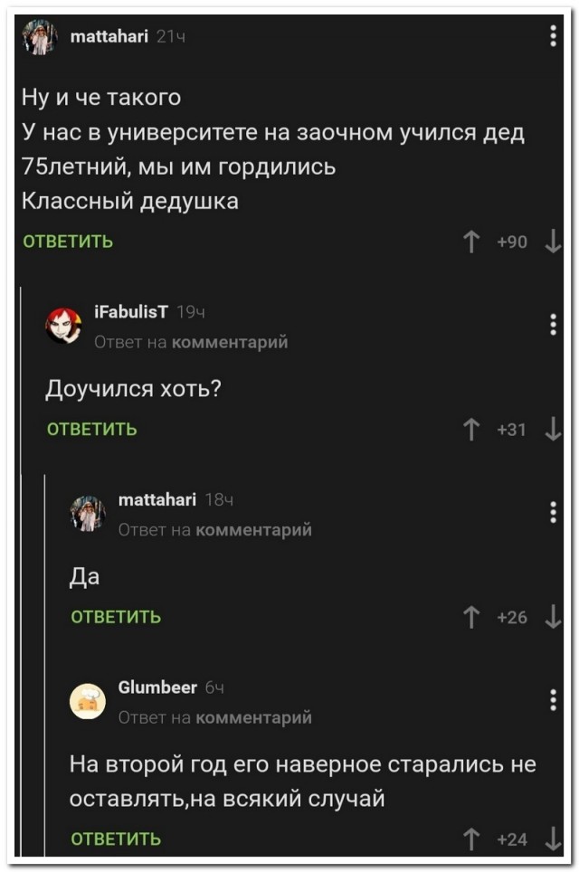 Забавные комментарии из социальных сетей (12.07.21)
