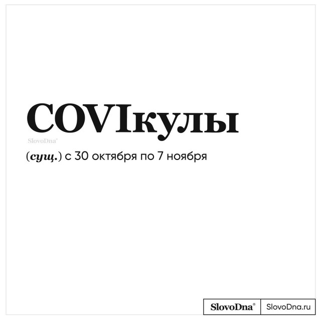 Пандемия. Коронавирус. Россия и мир. Последняя информация. Часть 25